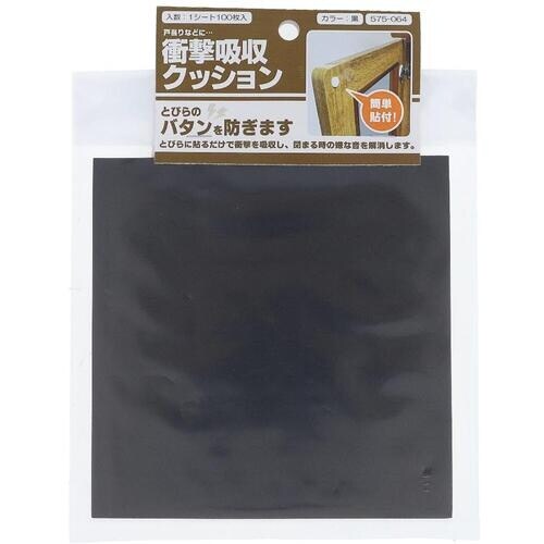 OHSATO ショウゲキキュウシュウクッションクロ
