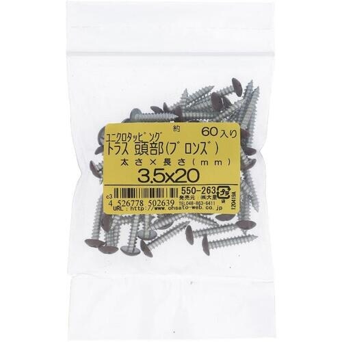 OHSATO ユニクロカラータッピングトラスブロン