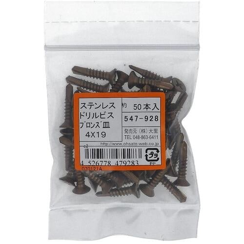 OHSATO ステンブロンズ ドリルビス サラ 4