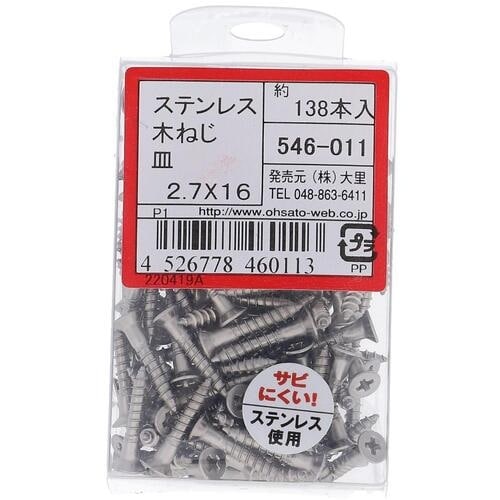 OHSATO ステン モクネジ サラ 2.7X16