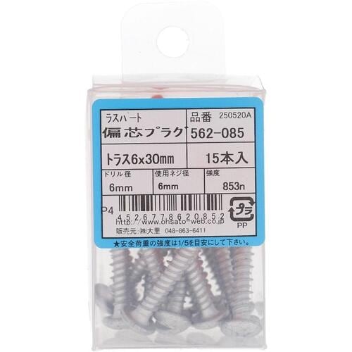 OHSATO ヘンシンプラグラスパート トラス 6