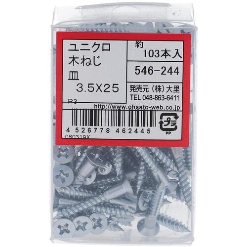 OHSATO ユニクロ モクネジ サラ3.5X25