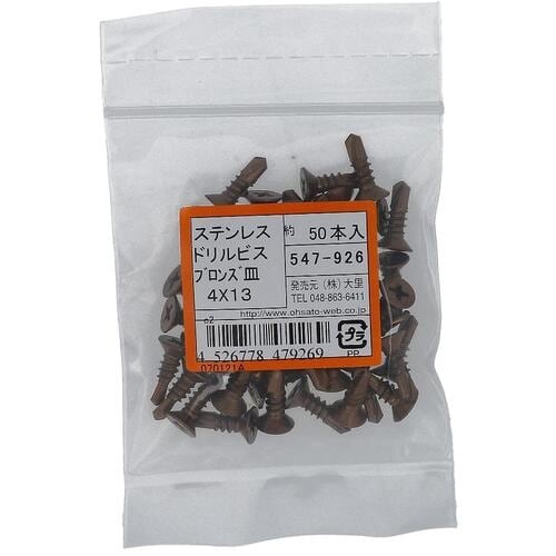 OHSATO ステンブロンズ ドリルビス サラ 4