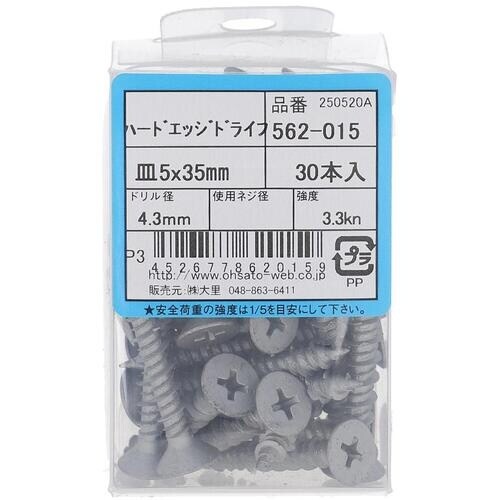 OHSATO ハードエッジドライブ サラ 5X35