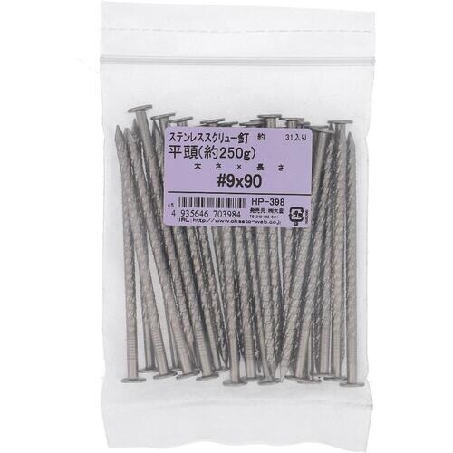 OHSATO ステン スクリュー ヒラ #9X90