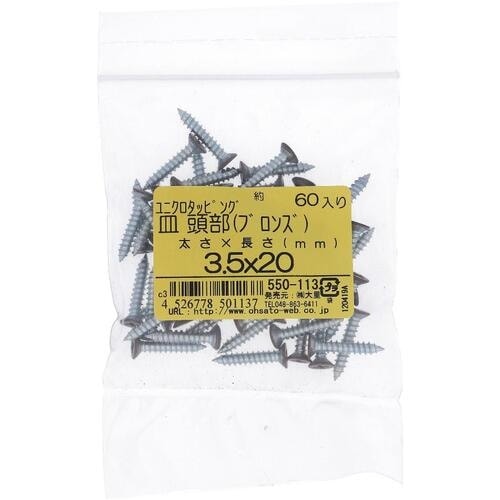 OHSATO ユニクロカラータッピングサラブロンズ