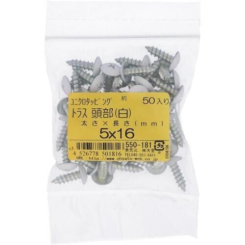 OHSATO ユニクロカラータッピング トラス シ