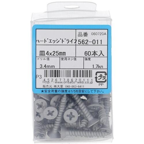OHSATO ハードエッジドライブ サラ 4X25