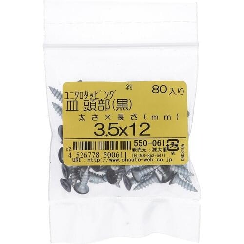 OHSATO ユニクロカラータッピングサラ クロ