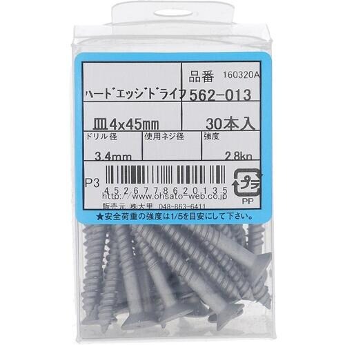 OHSATO ハードエッジドライブ サラ 4X45