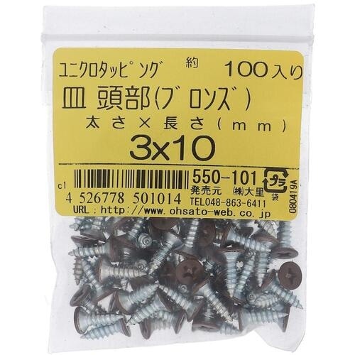 OHSATO ユニクロカラータッピングサラブロンズ