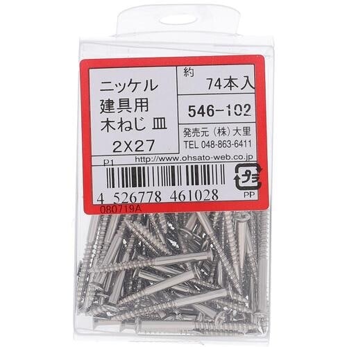 OHSATO ニッケル タテグ用モクネジ サラ 2