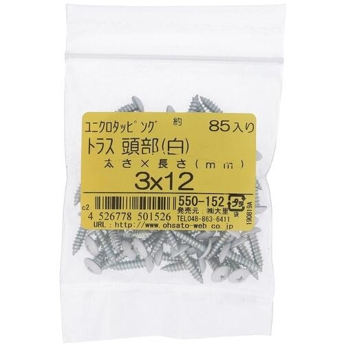 OHSATO ユニクロカラータッピング トラス シ