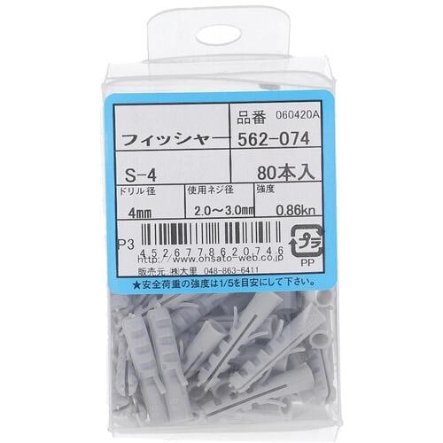 OHSATO フィッシャー S−4