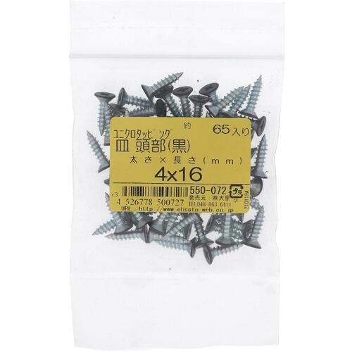 OHSATO ユニクロ カラータッピング サラ ク