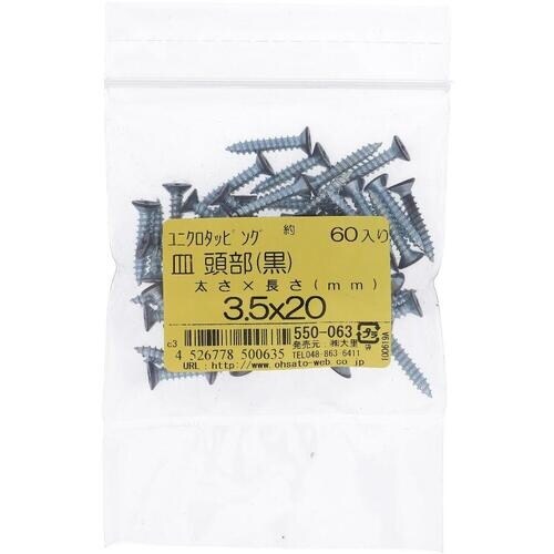 OHSATO ユニクロカラータッピングサラ クロ