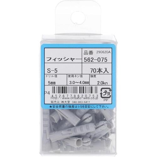 OHSATO フィッシャー S−5