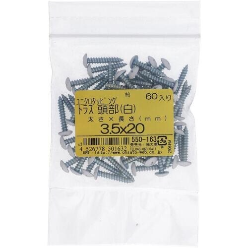 OHSATO ユニクロカラータッピングトラス シロ