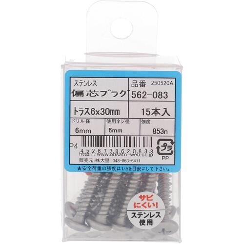 OHSATO ステン ヘンシンプラグ トラス 6X