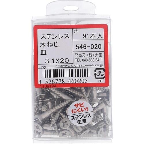 OHSATO ステン モクネジ サラ 3.1X20