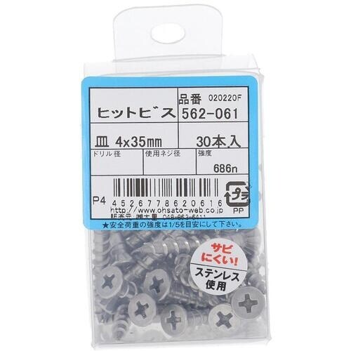 OHSATO ヒットビス サラ 4X35