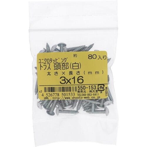 OHSATO ユニクロカラータッピング トラス シ