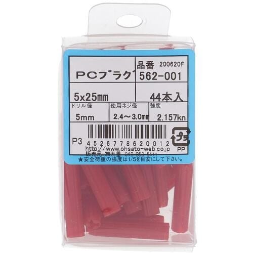 OHSATO カールPCプラグ 5X25