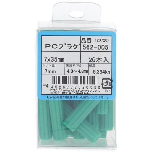 OHSATO カールPCプラグ 7X35