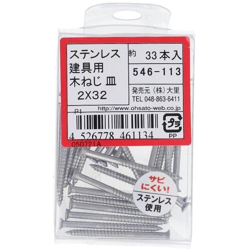 OHSATO ステン タテグ用モクネジ 2X32(