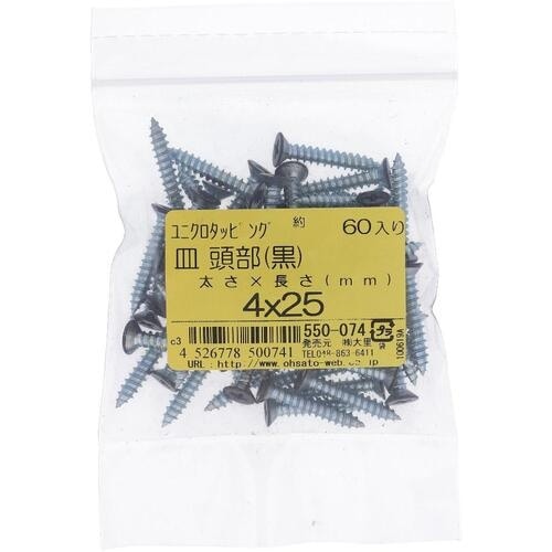 OHSATO ユニクロ カラータッピング サラ ク