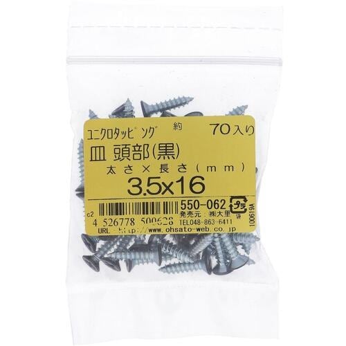 OHSATO ユニクロカラータッピングサラ クロ