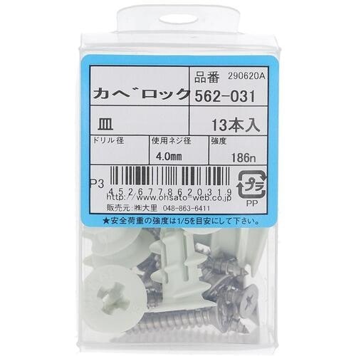 OHSATO カベロック サラ