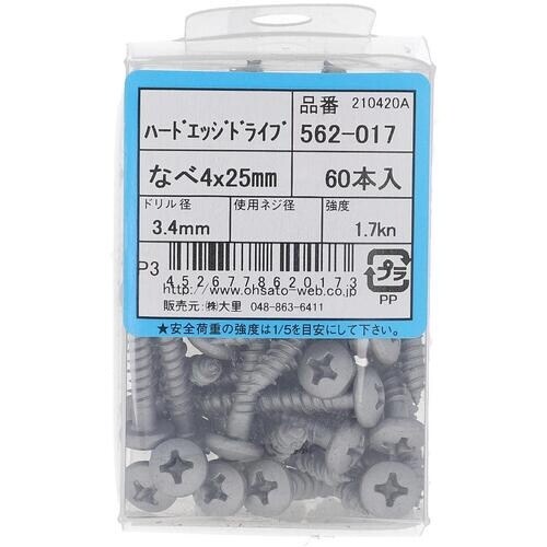 OHSATO ハードエッジドライブ ナベ 4X25