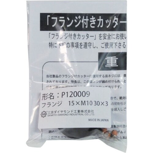 三京 フランジ15×M10 30×3