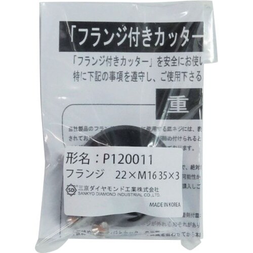 三京 フランジ22×M16 35×5