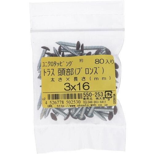 OHSATO ユニクロカラータッピングトラスブロン