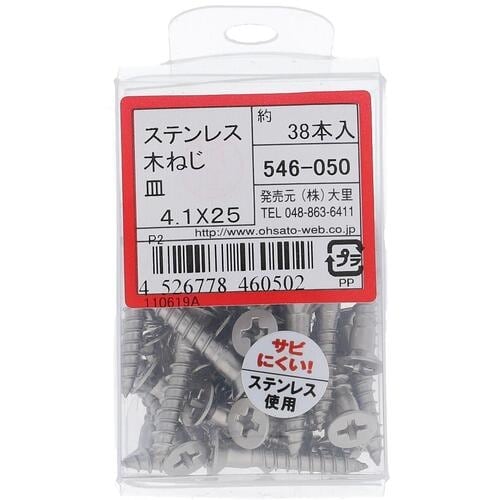 OHSATO ステン モクネジ サラ 4.1X25