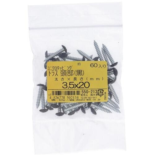 OHSATO ユニクロカラータッピングトラス クロ