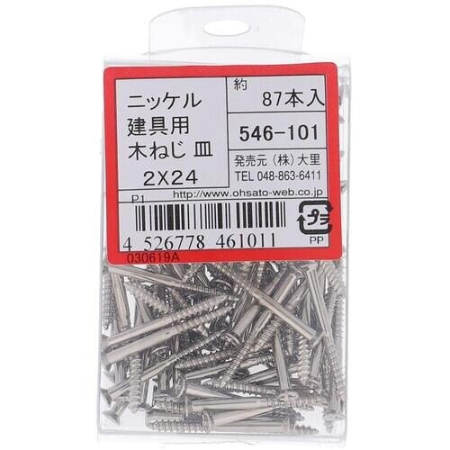 OHSATO ニッケル タテグ用モクネジ サラ 2