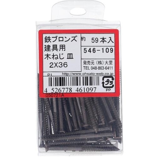 OHSATO テツブロンズ タテグ用モクネジ 2X