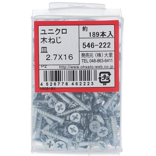 OHSATO ユニクロ モクネジ サラ2.7X16