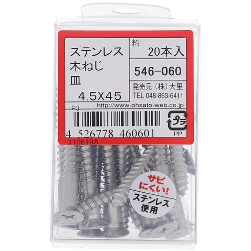 OHSATO ステン モクネジ サラ 4.5X45