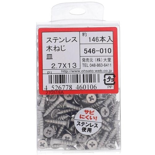 OHSATO ステン モクネジ サラ 2.7X13