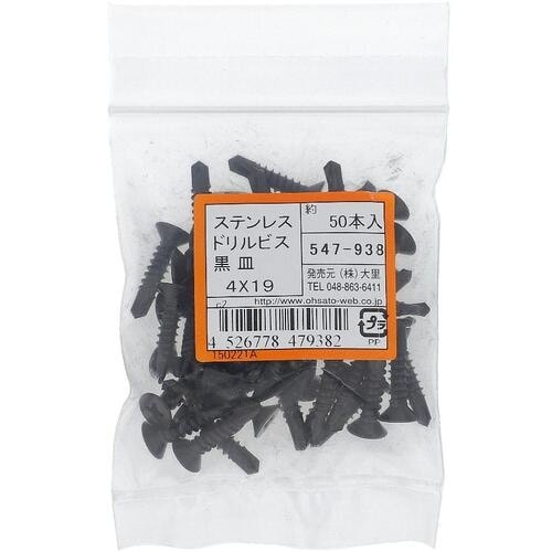 OHSATO ステン ドリルビス サラ クロ 4X