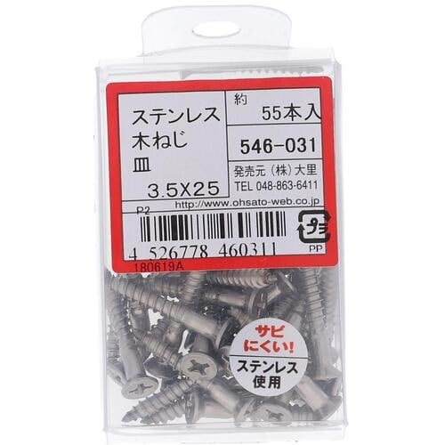 OHSATO ステン モクネジ サラ 3.5X25