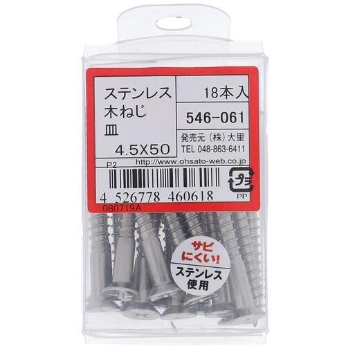 OHSATO ステン モクネジ サラ 4.5X50