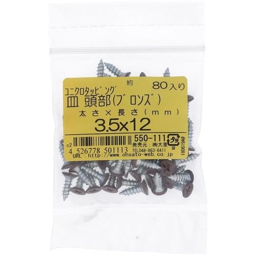 OHSATO ユニクロカラータッピングサラブロンズ