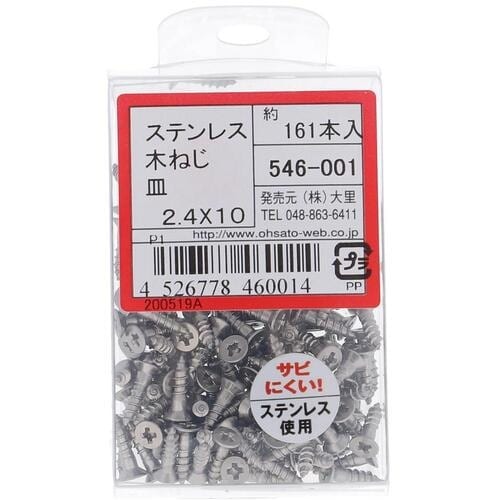 OHSATO ステン モクネジ サラ 2.4X10