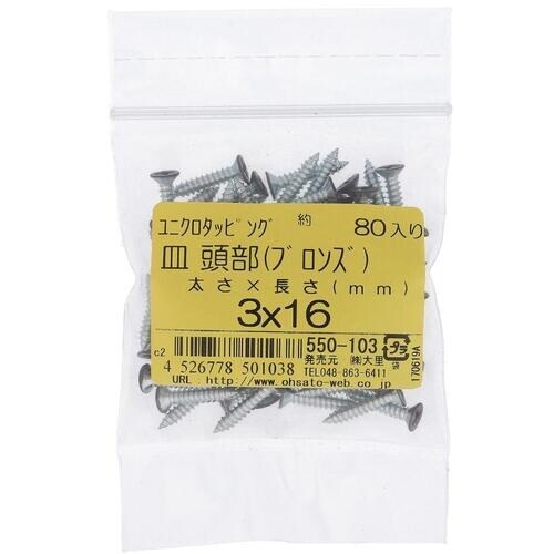 OHSATO ユニクロカラータッピングサラブロンズ