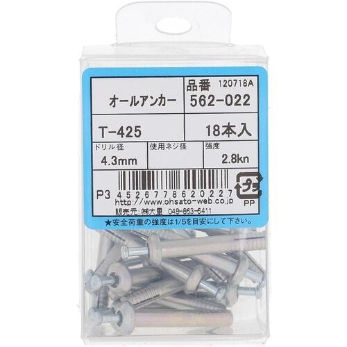 OHSATO オールアンカー T−425